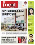 Indore Hindi ePaper, Indore Hindi Newspaper - InextLive