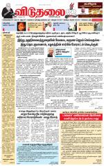 விடுதலை - viduthalai