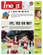 Prayagraj Hindi ePaper, Allahabad Hindi Newspaper - InextLive