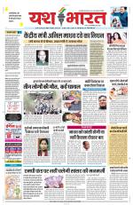 Yashbharat Bhopal+ Daak