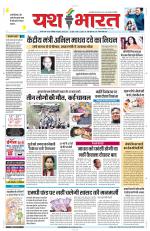 Yashbharat Narsinghpur