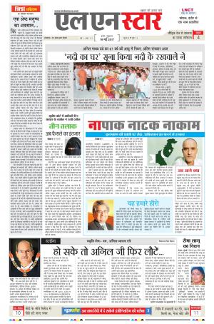 LN STAR DAILY  friday