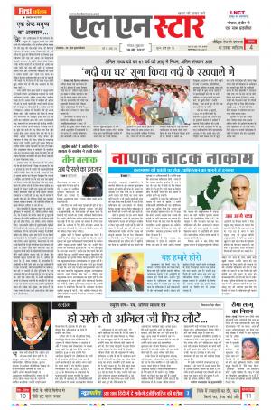 LN STAR DAILY  friday