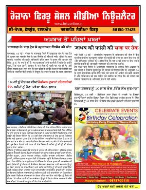 Firtu Social Media News Letter - 18/05/2017