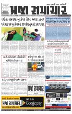 Praja Samachar