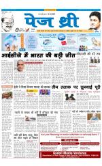 Page Three Newspaper