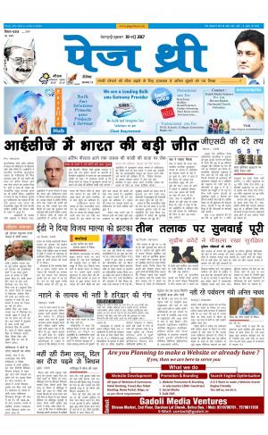 Page Three 19 May 2017