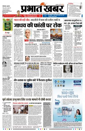Prabhat Khabar