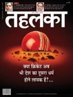 Tehelka Hindi