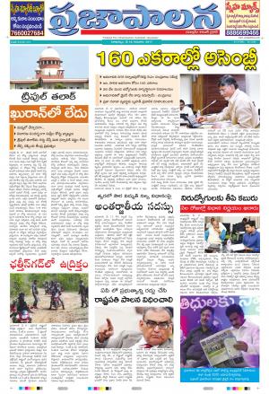 AP 18 May 2017
