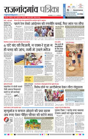 Rajnandgaon Patrika
