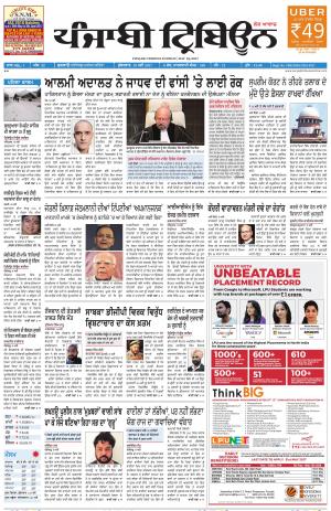 PT_19_May_2017_Delhi