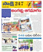 Komaram Bheem District