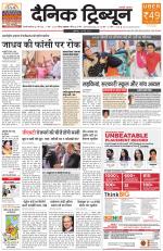 Dainik Tribune (Gurgaon Edition)