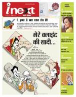 Kanpur Hindi ePaper, Kanpur Hindi Newspaper - InextLive