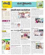 Krishna Constituencies