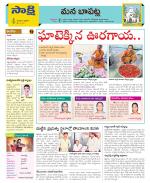 Guntur Constituencies