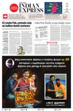 The New Indian Express-Vellore