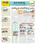 Vijayawada City Constituencies