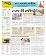 Guntur Amaravathi Constituencies