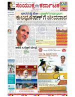 Namma Bengaluru, ಬೆಂಗಳೂರು