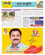 Chittoor Constituencies