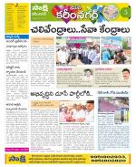 Karimnagar Constituencies