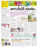 Khammam Constituencies