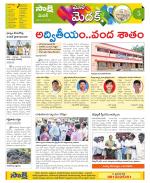 Medak Constituencies