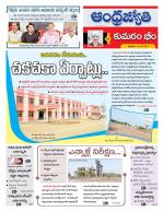 Kumuram Bheem District