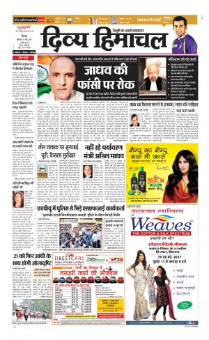 Divya Himachal Shimla