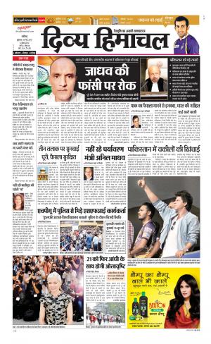 Divya Himachal Chandigarh