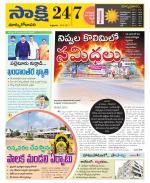 East Godavari District