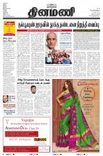 Dinamani - Nagapattinam