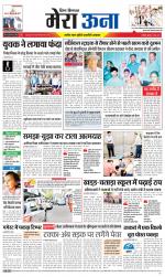 Divya Himachal Dharamsala +Mera Una +Aastha