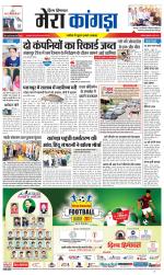 Divya Himachal Dharamsala+ Mera Kangra +Aastha