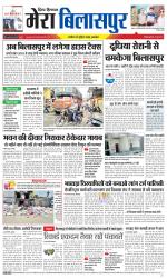 Divya Himachal Dharamsala+Mera Bilaspur +Aastha