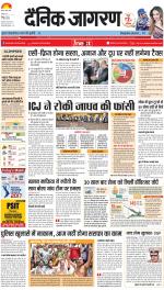 Agra Hindi ePaper, Agra Hindi Newspaper – InextLive