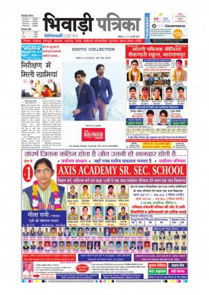 Bhiwadi rajasthan patrika