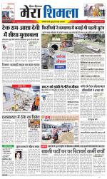 Divya Himachal Shimla+Mera Shimla +Aastha