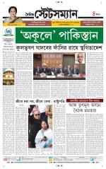 Dainik-Statesman