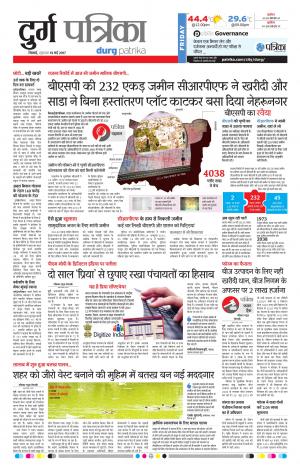 Durg Patrika