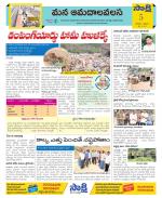 Srikakulam Constituencies