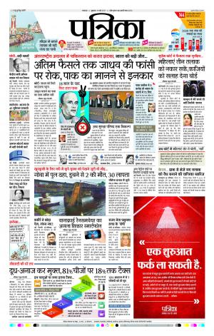  Uttar Pradesh patrika