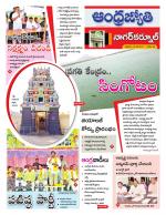 Nagarkurnool District