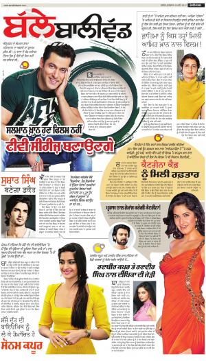  SUPPLEMENT : Punjabi jagran News : 19th May 2017