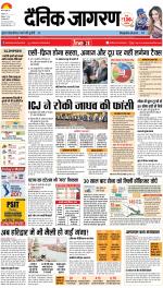 Patna Hindi ePaper, Patna Hindi Newspaper - InextLive