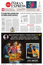 The New Indian Express-Dharmapuri