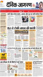 Prayagraj Hindi ePaper, Allahabad Hindi Newspaper - InextLive