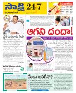 Mahabubnagar District